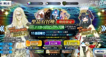 Fate Grand Order ( LOSTBELT N.6 com +3,730 saint quartz)