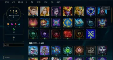 Conta Lol - Diamante 4 - Muitas Skins