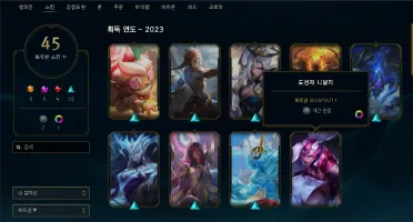 Conta Lol - Diamante 4 - Muitas Skins
