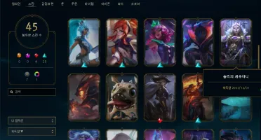 Conta Lol - Diamante 4 - Muitas Skins