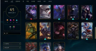 Conta Lol - Diamante 4 - Muitas Skins