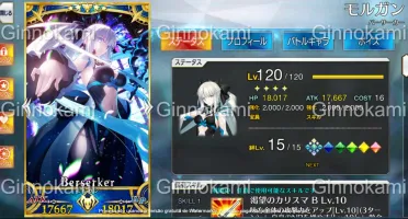 Conta Fate/Go [Jp] LV 163 - 47 Ssr + Morgan Np5(120)