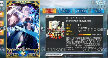 Conta Fate/Go [Jp] LV 163 - 47 Ssr + Morgan Np5(120)