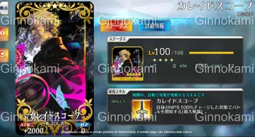 Conta Fate/Go [Jp] LV 163 - 47 Ssr + Morgan Np5(120)