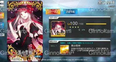 Conta Fate/Go [Jp] LV 163 - 47 Ssr + Morgan Np5(120)