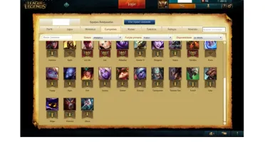 Conta league of legends/33 campeões/1 skin
