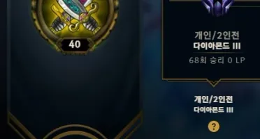 Conta lol diamante dropou do mestre
