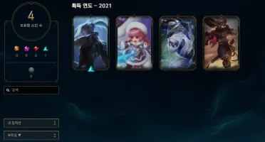 Conta lol diamante dropou do mestre