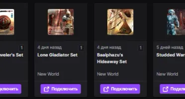 TWITCH DROPS NEW WORLD