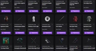 TWITCH DROPS NEW WORLD