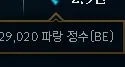 Conta Mestre 30K Ea Sem Email Verificado Top 5 Gwen Br