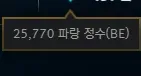 Acc D2 Solo Duo 25K Ea Sem Email Verificado