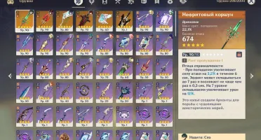 CONTA GENSHIN AR56✨13 LENDÁRIOS + YELAN|HUTAO e HOMA e MAIS✨