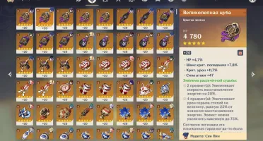 CONTA GENSHIN AR56✨13 LENDÁRIOS + YELAN|HUTAO e HOMA e MAIS✨