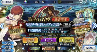 Fate Grand Order {jp} CONTA LEVEL 1 + 1200 QUARTZ