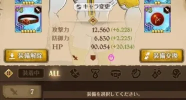 Nanatsu no taizai grand cross Japonês