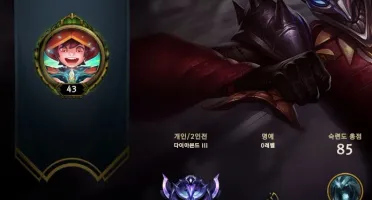 smurf conta lol