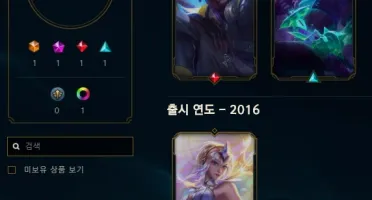 smurf conta lol
