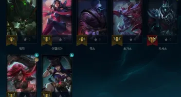 smurf conta lol