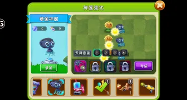 Conta Plants vs Zombies 2 Chinesa