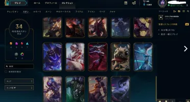 Conta LOL PLATINA 2 SOLO, GOLD 3 FLEX, 120 CHP 35 SKINS