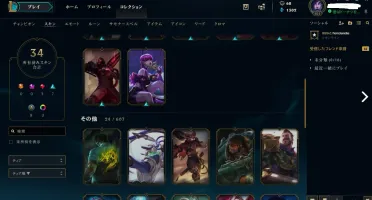 Conta LOL PLATINA 2 SOLO, GOLD 3 FLEX, 120 CHP 35 SKINS