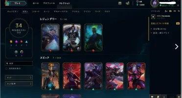 Conta LOL PLATINA 2 SOLO, GOLD 3 FLEX, 120 CHP 35 SKINS