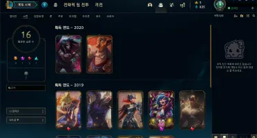 Conta League of Legends - S9 Platina