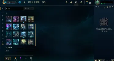 Conta League of Legends - S9 Platina