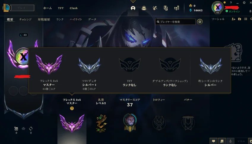 Conta Mestre Flex 16K Ea