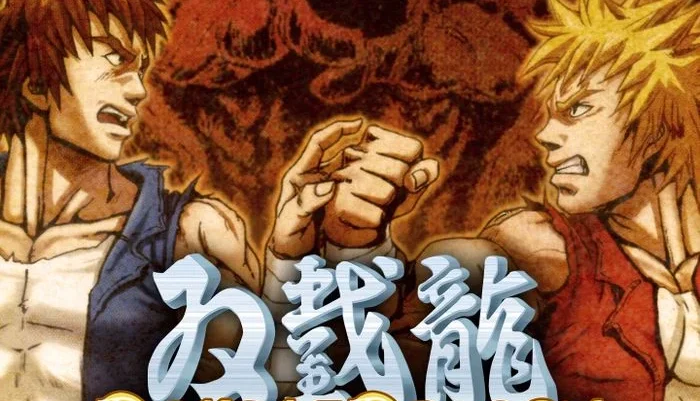 Xbox DoubleDragon Advance #C28248
