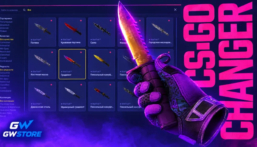 Cs2 Skinchanger - atualizado e indetectável
