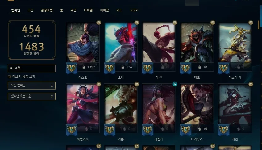Conta lol+valorant+wildrift