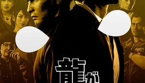 Like a Dragon Infinite Wealth - Steam