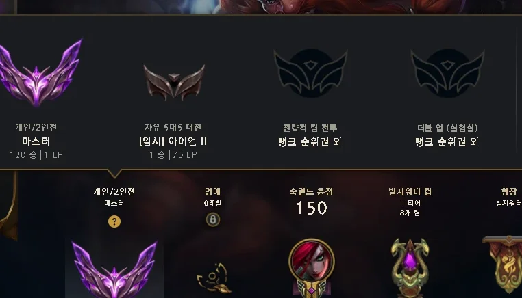 Conta Mestre Solo Duo 21 Skins!! 12K Ea