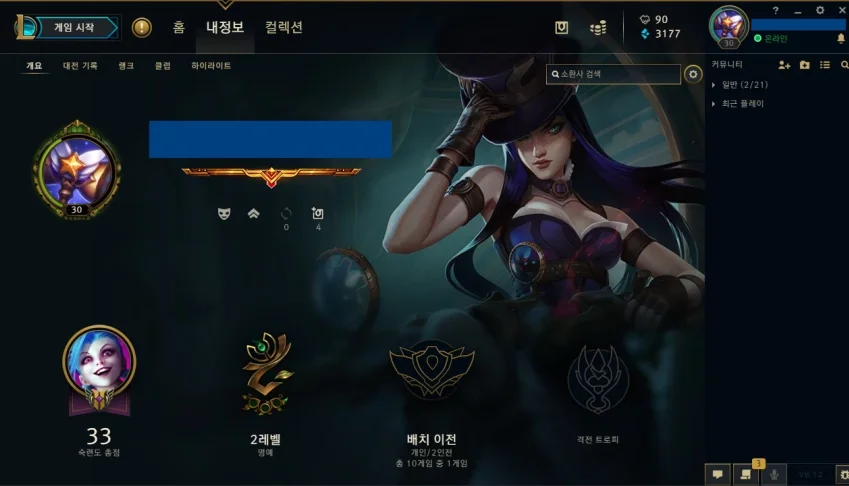 Conta League of Legends - Unranked Season 8