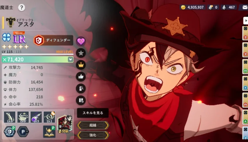 Conta de Black clover mobile jp