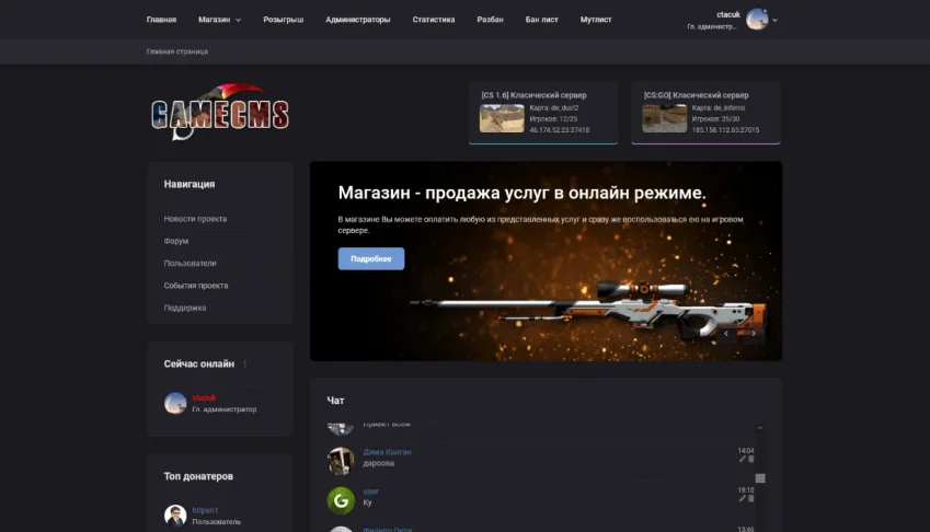 CMS GameServers PHP Script, Counter-Strike e Outros.
