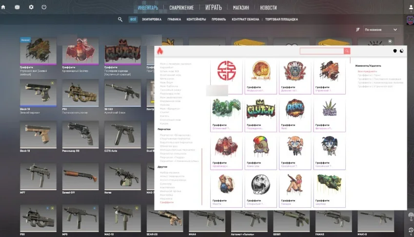 Inventory Changer CS2 - Atualizado 2026