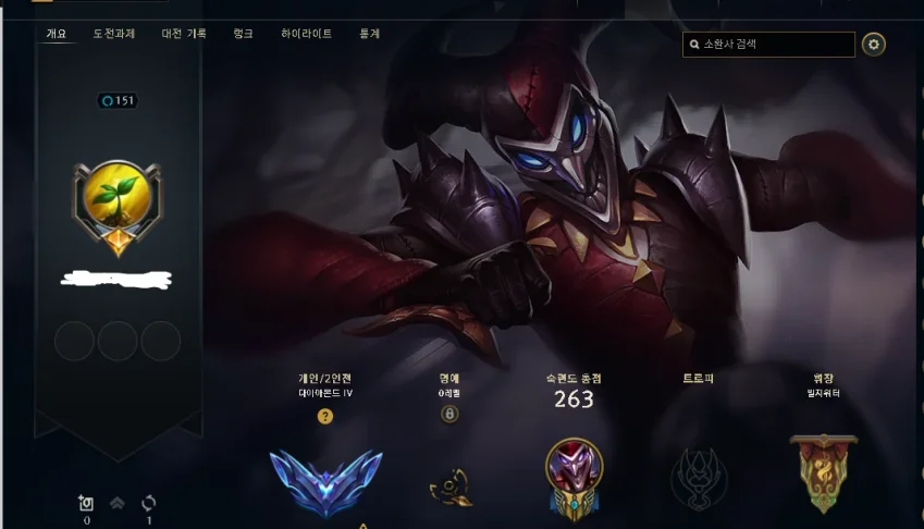 Conta Lol - Diamante 4 - Muitas Skins