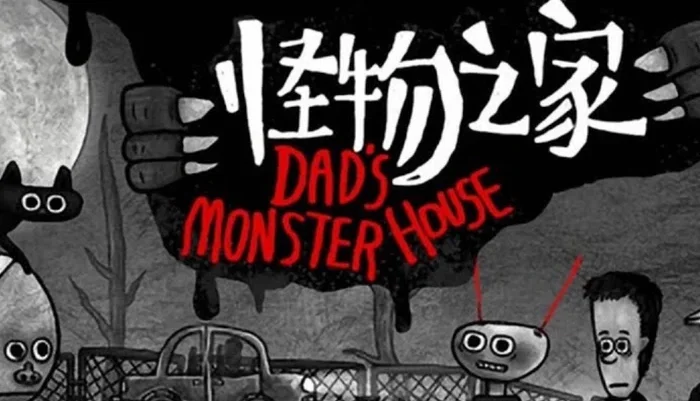 Xbox Dad's Monster House #C99582