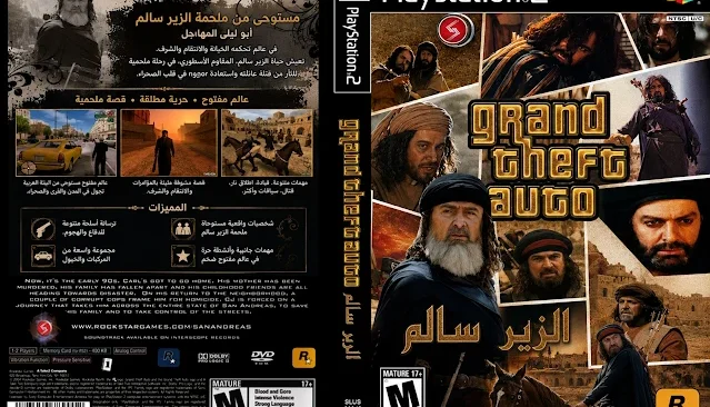 GTA San Andreas Mod Alzeir Salem DVD ISO PS2