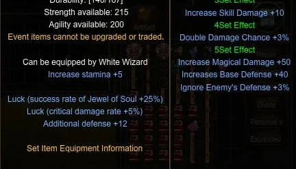 Mu Online Webzen WHITE WIZARD: KUNDUN lvl 750+ Nidavellir