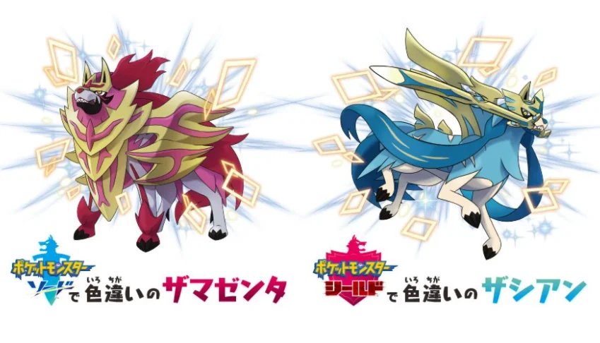 Zacian e Zamazenta shiny Pokémon Sword Shield Scarlet Violet