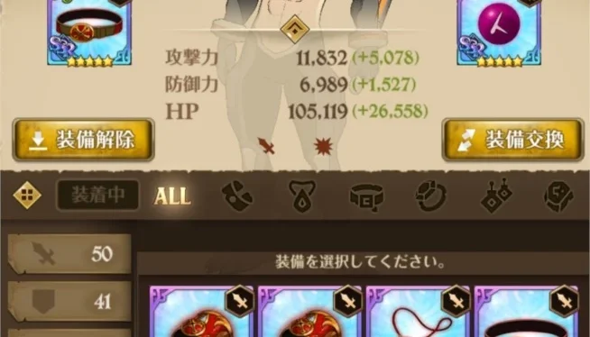Conta Nanatsu no taizai grand cross Jp
