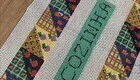 Tela para bordar em talagarça TE-09 - 72 x 45 cm