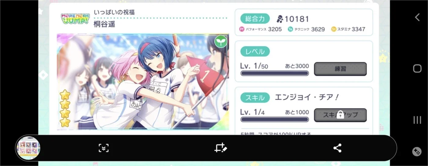 slider