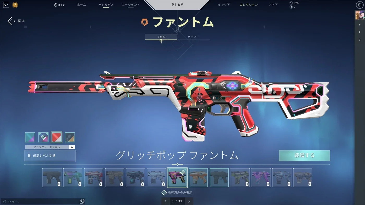 slider