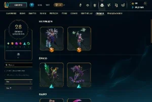 V> Conta Lvl 361, +260 Skins (Ultimates, Mistica etc) BRONZ4
