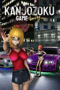 Xbox Kanjozoku Game - レーサーCar Racing & Highway Drivi #C92235
